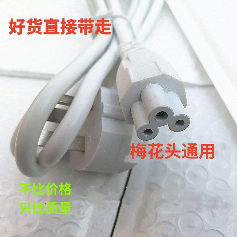 适用联想笔记本电脑Y450 Y430 G450 G430 V450电源线适配器充电器