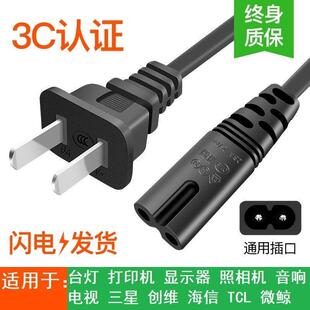 适用东芝43/50/55U6600C液晶电视机通用两2孔8字形充电源线八