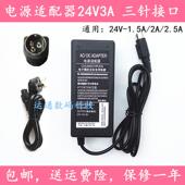 打印机 得实DL 208条码 206 24V2A3针电源适配器充电器线 200