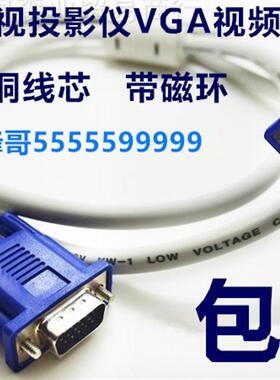 适用戴尔S2316M/U2212HM/G2410电脑液晶显示器屏数据连接VGA