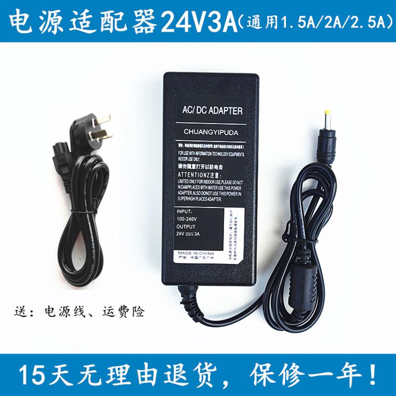 适用 汉印D45 N31 N31BT G42D标签打印机电源线适配器24V充电器线