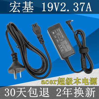 宏基蜂鸟SF3 S5 S7 TMP238 V3 MS2392 45W电源线电脑充电器适配器