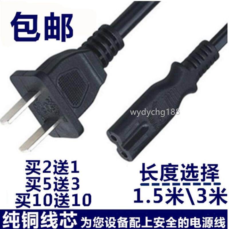 德生收音机BCL3000 BCL-2000 R304 R303 R404充电器插头电源