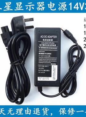 三星LS27D590PSA S24E360HL电脑显示器DC14V电源适配器充电线