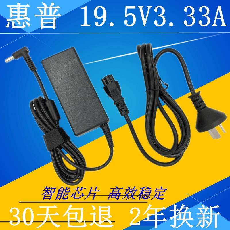 惠普Revolve 810G1 810G2充电源适配器19.5V3.33A65W笔记本电源线