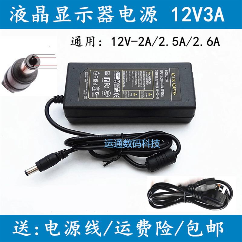 WESCOM显示器E2328 E2428 E2466 E2226 E2225电源线适配器充电器