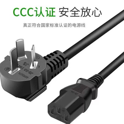 适用三星1640 1642 2240 4300 4521激光打印机电源线电线插线3脚