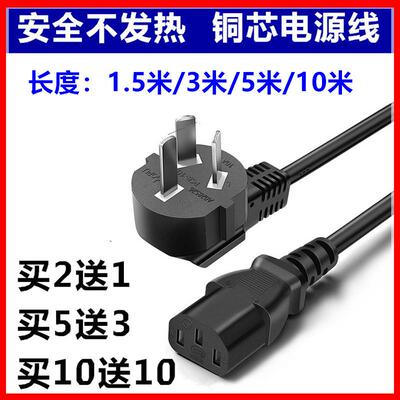 适用惠普/HP CP1518NI彩色激光打印机电源线/HP1518 电源插头连线