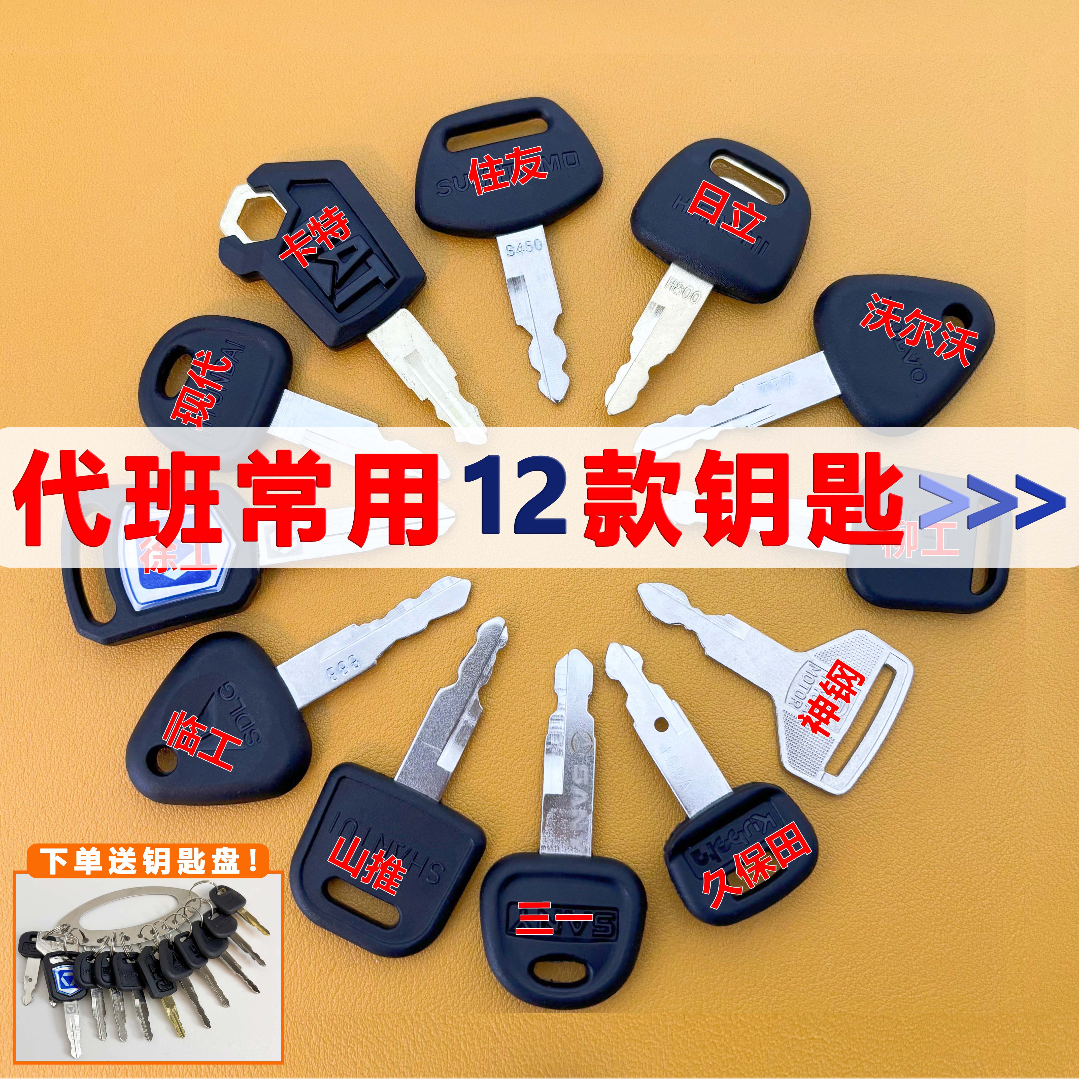 现代卡特三一开门启动点火钥匙