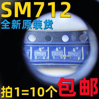 贴片 SM712.TCT SOT-23 TVS二极管 非对称 RS485 7/12V (10只)