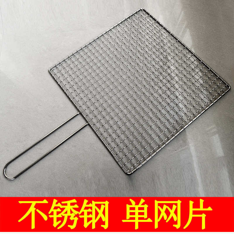 户外烧烤网单片长方形手柄工具用品 不锈钢方格网架加粗带把手