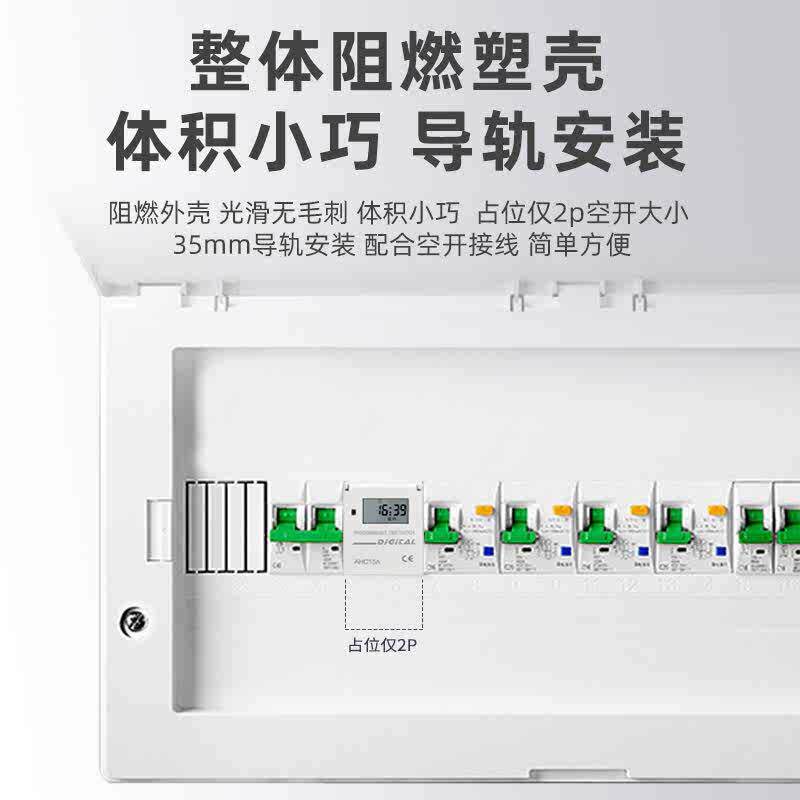 AHC15A导轨式时控开关广告牌路灯220V小型自动循环时间控制定时器