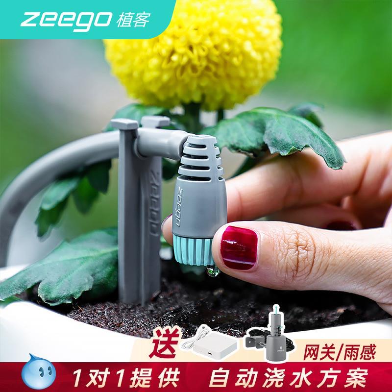 zeego 植客2100自动滴水浇花器滴灌神器定时浇水器懒人花盆渗水器