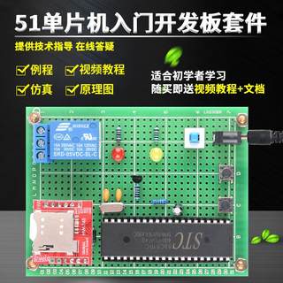 基于51单片机GSM开关设计开发板DIY短信遥控插座插排套件成品散件