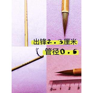 红林庄传统山水画花鸟书法聚锋弹性好小楷狼毫初学套装毛笔专业级