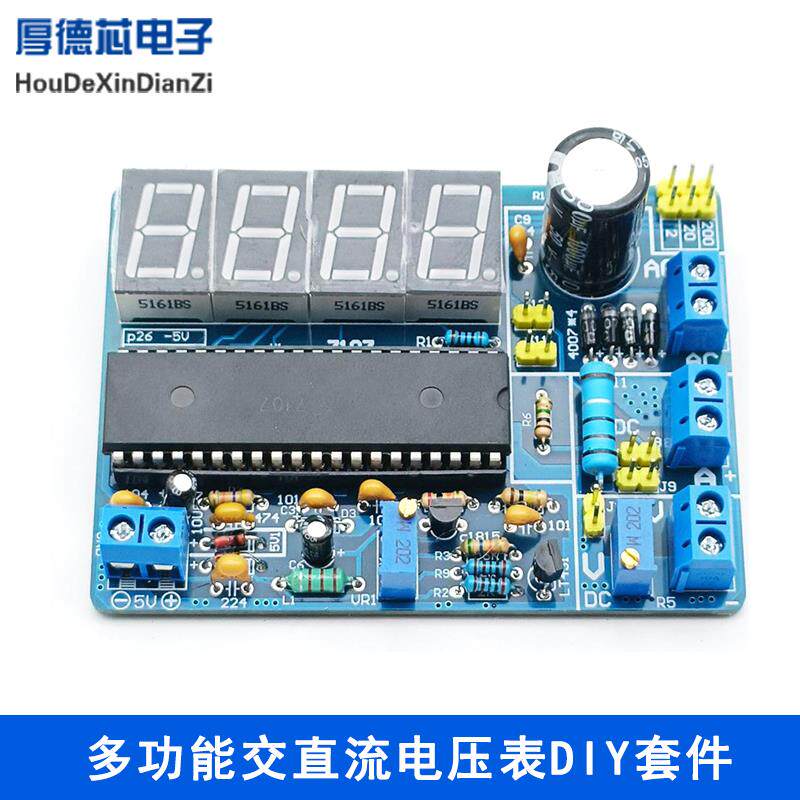 dc5v多功能交直流电压表diy套件散件icl7107电流表制作数字电压表