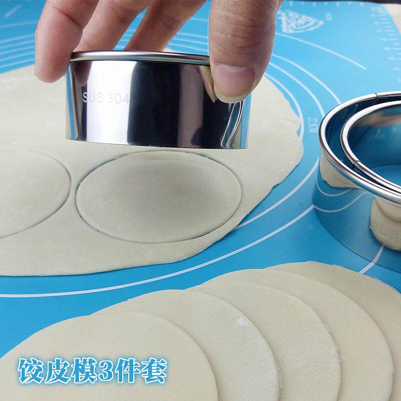 304不锈钢切饺子皮模具3件套家用圆形大号压皮器手工花型包饺神器