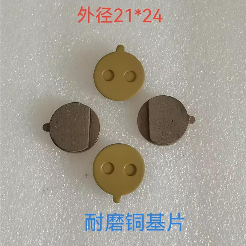 十寸电动滑板车配件希洛普刹车器刹车铜基碟刹片来令片烧结制动片