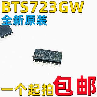 全新现货 BTS723GW BTS723 电桥驱动器内部开关 贴片SOP-14