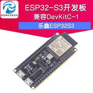 ESP32-S3核心开发板 wifi蓝牙兼容DevKitC-1 WROOM-1乐鑫ESP32S3