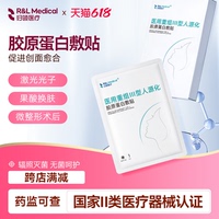 歸領(lǐng)醫(yī)療創(chuàng)面修復(fù)膠原蛋白敷料