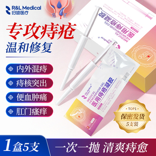 归领医疗波姆痔疮膏医用凝胶肛门软膏内痔混合痔疮专用正品官方