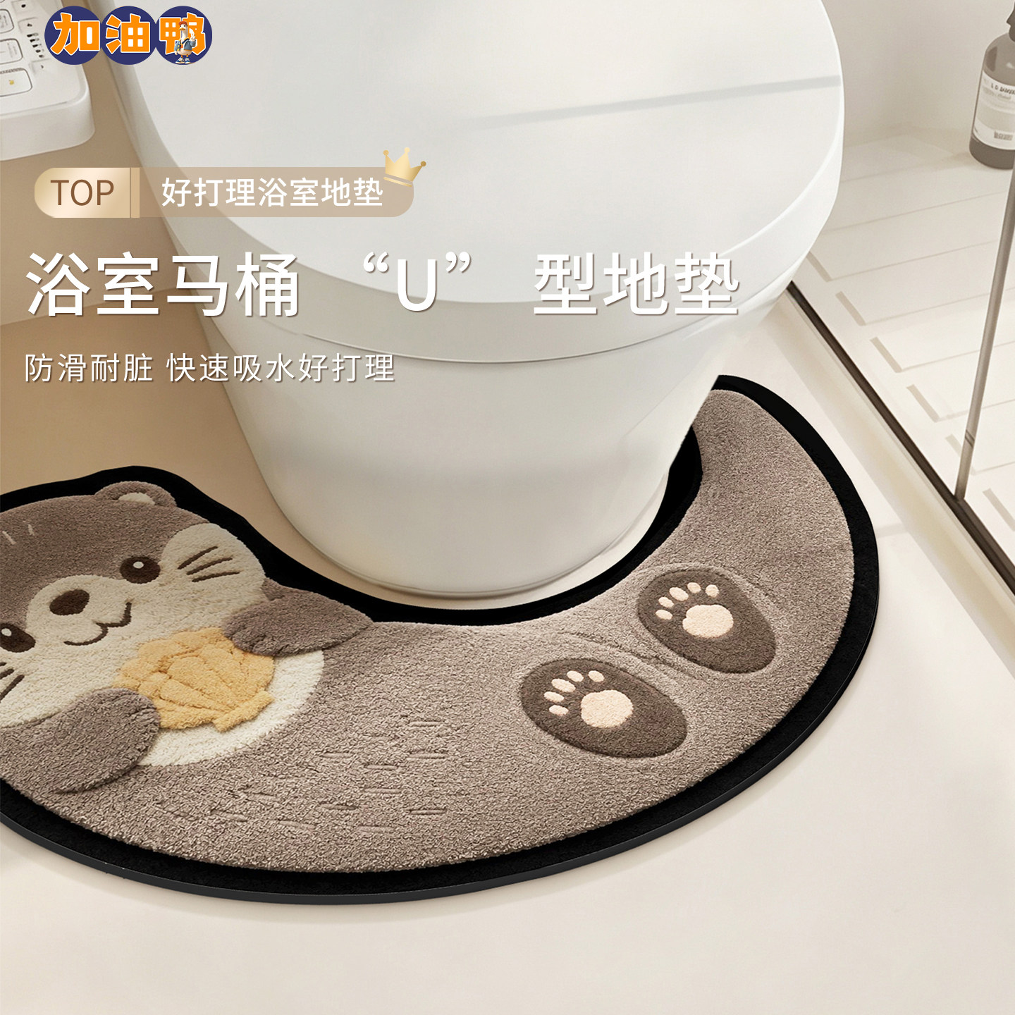 卡通浴室地垫马桶u型家用卫生间吸水速干脚垫防滑防溅尿加厚地毯