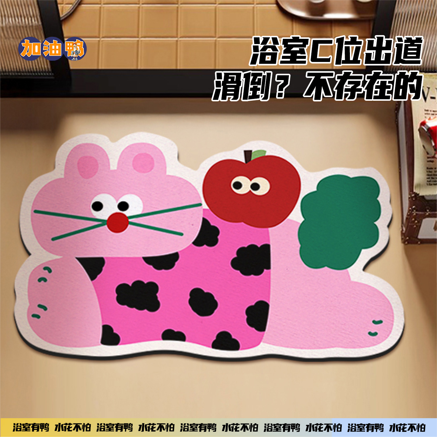 卡通浴室地垫硅藻泥吸水防滑厕所卫生间卫浴门口防滑软垫速干耐脏