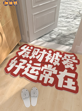 创意地垫入口门垫金属圈入口门可擦土防滑红色喜庆新年地毯脚垫