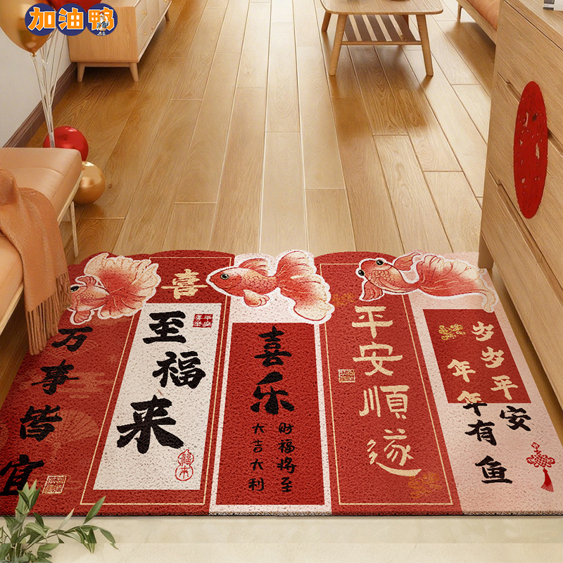 乔迁之喜入户门地垫新款进门家用丝圈脚垫地毯玄关大门口防滑门垫