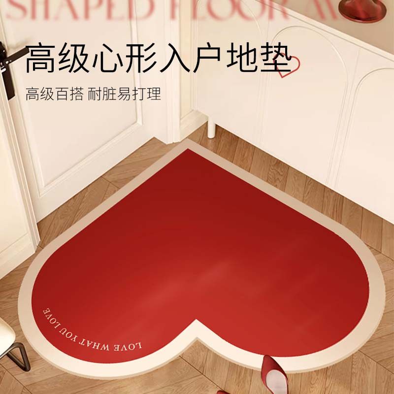 爱心入户门地垫脚垫进门门口家用结婚新婚红色喜庆地毯皮革可擦洗,居家布艺,入户地垫,淘宝优惠券,粉丝福利购,淘宝优惠卷