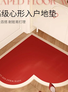 爱心入户门地垫脚垫进门门口家用结婚新婚红色喜庆地毯皮革可擦洗