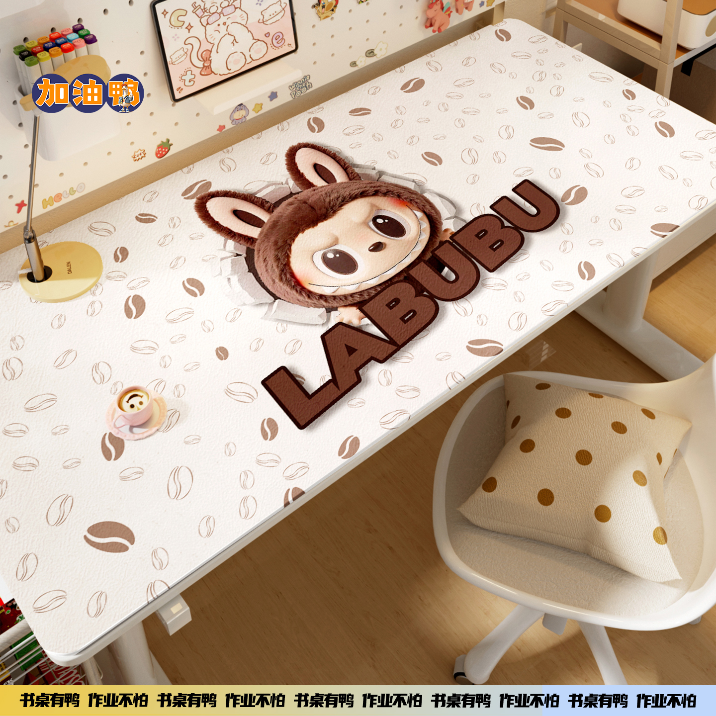 labubu拉布布皮革书桌布桌垫卡通可爱学生儿童台面保护垫可擦免洗