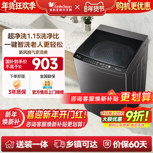 小天鹅波轮洗衣机家用12公斤大容量直驱变频电机一级能效TB10V27T