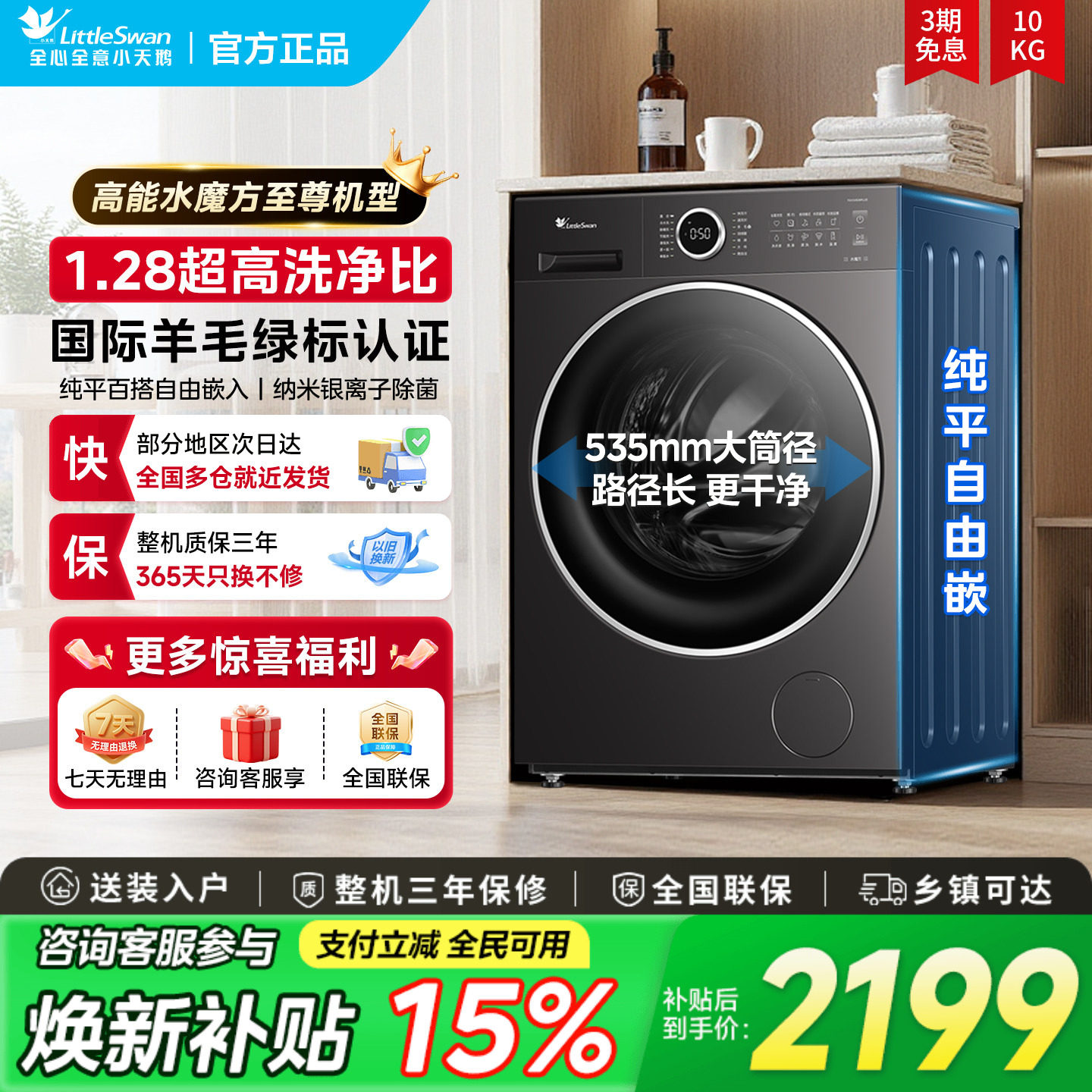 小天鹅水魔方超大容量全自动家用滚筒10/12公斤洗烘一体洗衣机