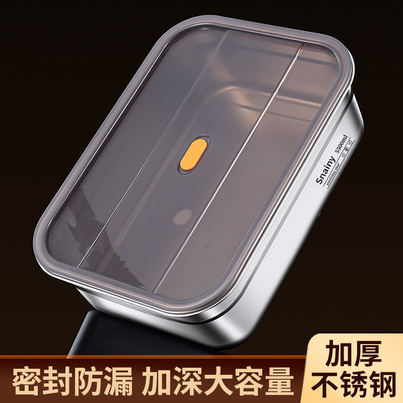 不锈钢方盆食品级厨房方盒带盖盒子密封加厚家用装菜盆长方形深盘