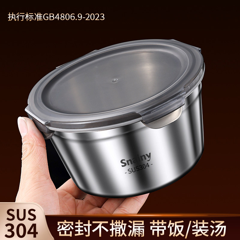 304不锈钢碗食品级饭盒带盖燕麦酸奶碗家用便携汤盒小号密封汤碗