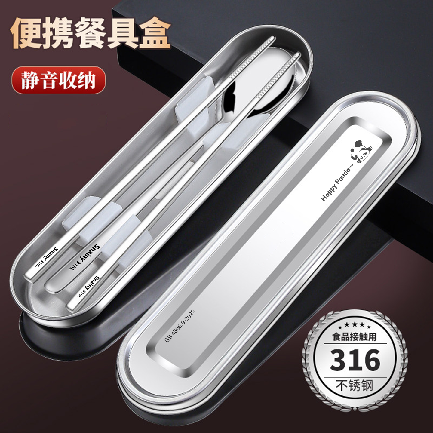 不锈钢餐具盒空盒便携上学专用图片