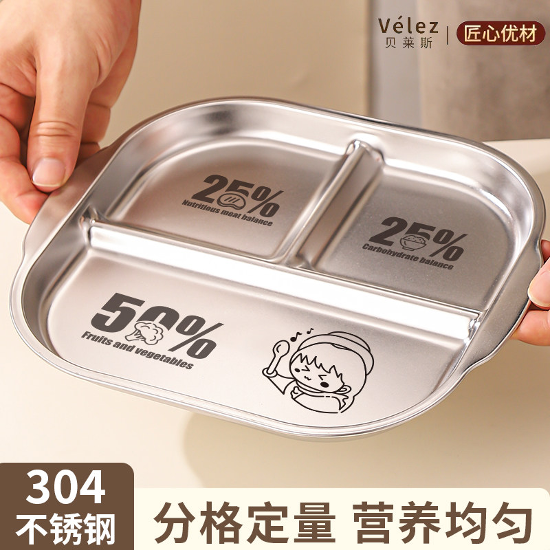 304不锈钢分餐盘211减脂餐盘分格大人减肥专用一人食健身定量盘子