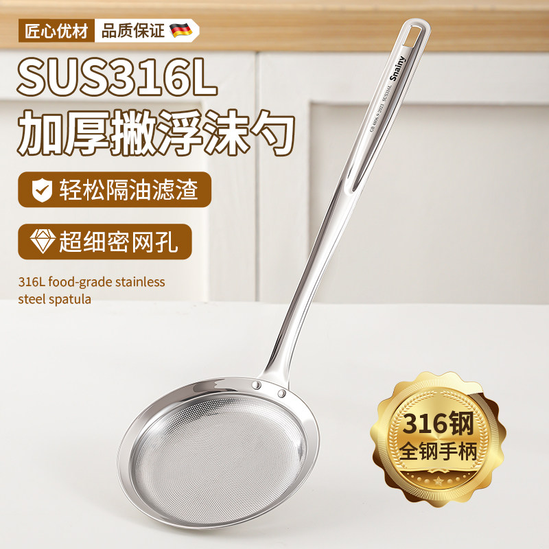 不锈钢打沫勺家用厨房火锅漏勺