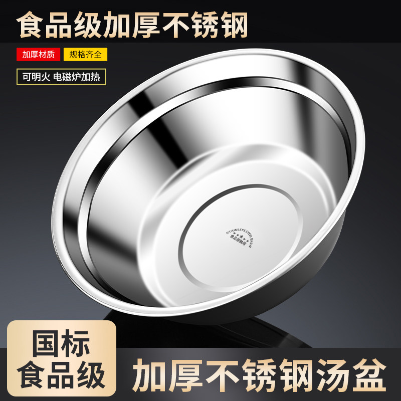 不锈钢盆食品级汤盆家用饭盆汤碗加厚平底饭碗厨房小铁盆儿童铁碗,餐饮具,盆,淘宝优惠券,粉丝福利购,淘宝优惠卷