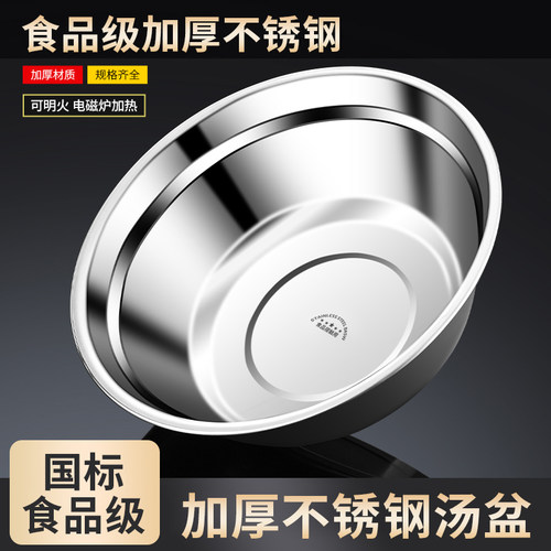 不锈钢汤盆食品级加厚厨房铁盆