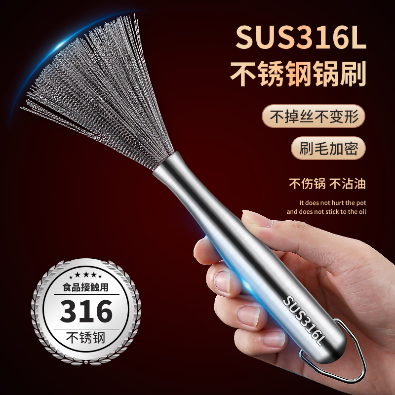 不锈钢锅刷家用刷锅神器不伤锅