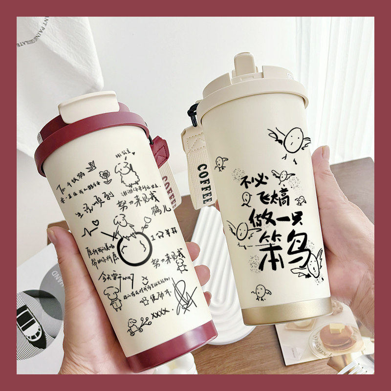保冷保温杯易烊千玺同款小小的我周边一只羊演唱会水杯子咖啡杯