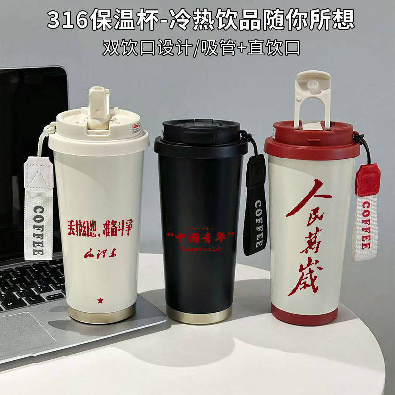 不锈钢保温杯大容量水杯子男女士办公高端咖啡杯学生便携爱国青年