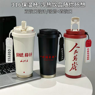 不锈钢保温杯大容量水杯子男女士办公高端咖啡杯学生便携爱国青年