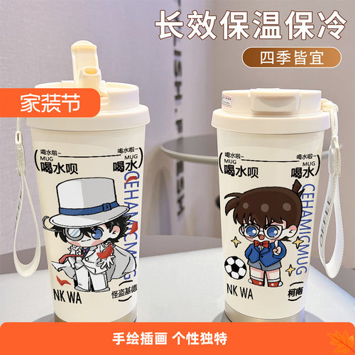 保温杯大容量卡通怪盗基德