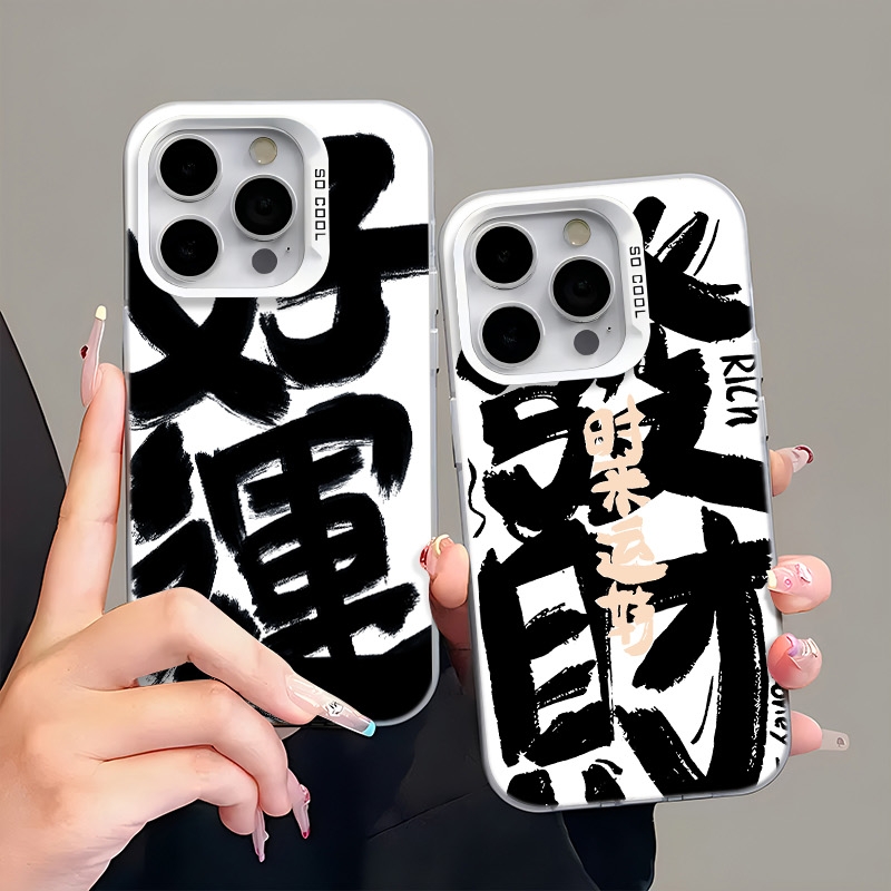 特别好运情侣适用苹果16pro手机壳iphone15适用一加13适用小米15适用红米k80适用荣耀300保护套适用魅族21