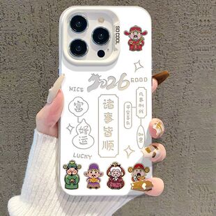 2026诸事皆顺情侣适用苹果17pro手机壳iphone17适用一加适用小米17适用红米k90适用荣耀500保护套适用魅族22