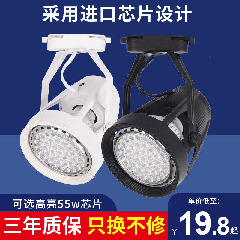 雷哲LED导轨射灯PAR30服装店射灯